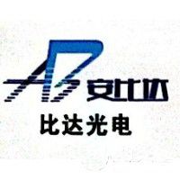 安徽比达光电科技有限公司